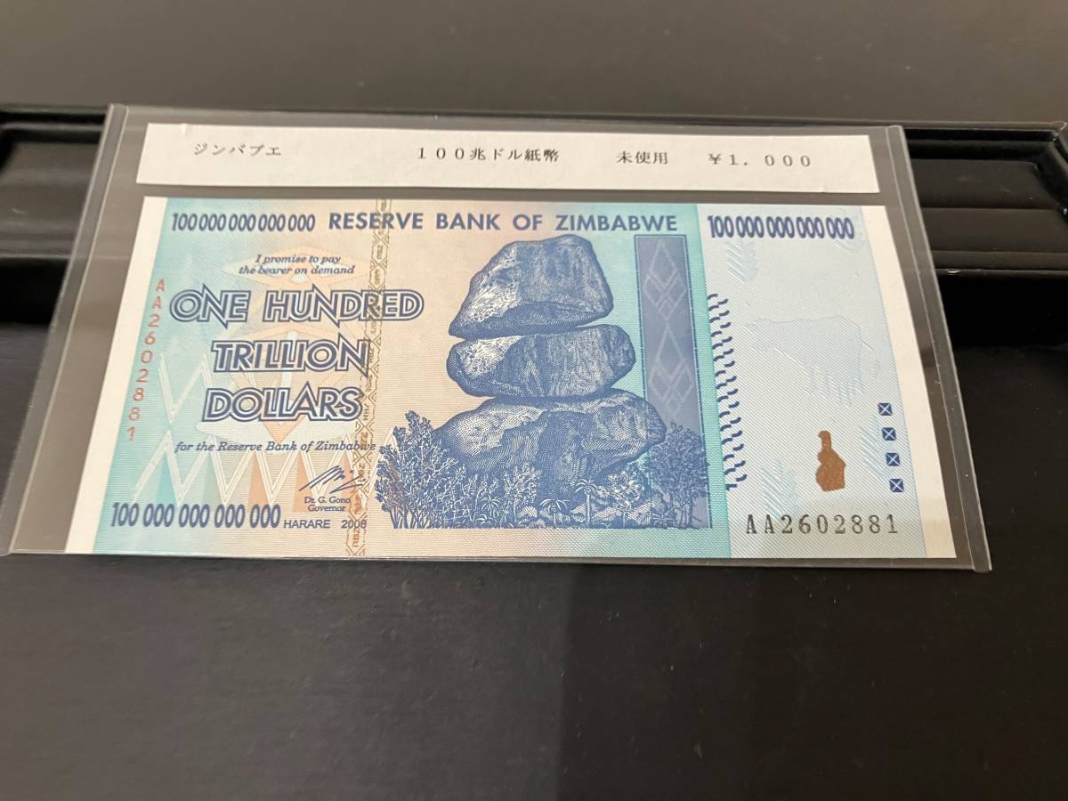 ヤフオク! -「100兆ジンバブエドル」(アンティーク、コレクション) の ...