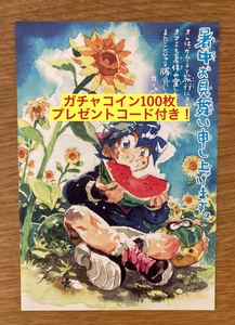 【非売品】デュエル・マスターズ 暑中お見舞い【新品】ガチャコイン100枚プレゼントコード付 2022 コロコロコミック アニメグッズ デュエマ