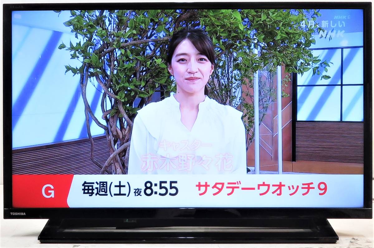 欲しいの TOSHIBA 2018年製 32型 液晶テレビ【32S22】 テレビ