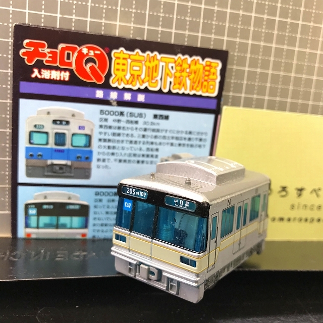 ギフト】 鉄道部品 東京メトロ3点セット iauoe.edu.ng