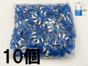 【太平洋精工 15A 青 平型 ミニヒューズ 10個】 送料込 LED ドライブレコーダー 接続 検索用) ハイエース セルシオ ランクル アクア