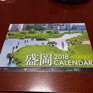 壁掛けカレンダー 「盛岡2018」