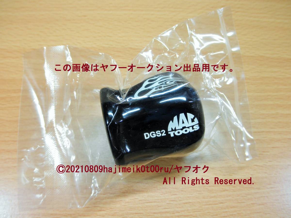 2025年最新】Yahoo!オークション -マックツール 2019の中古品 2025年最新】Yahoo!オークション -マックツール 2019の中古品