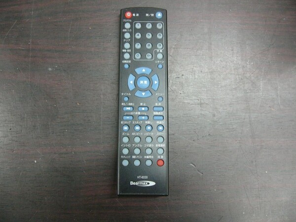 Bearmax HT-6000 (DVDホームシアター用リモコン)
