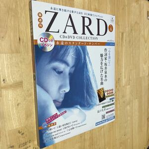 送料無料　ＺＡＲＤ　CD付きマガジン　No.４