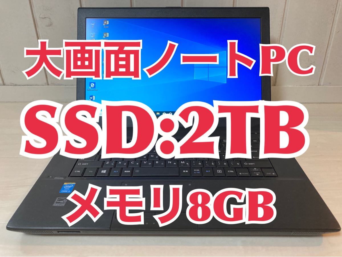 再再再..販 【Webカメラ】パナソニック CF-SX1 メモリ:8GB SSD:2TB