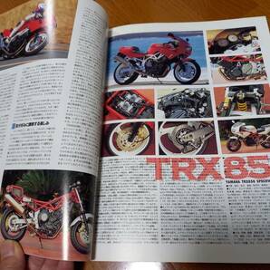 バイカーズステーション_091 特集/GSF1200 CB750F NS400R TRX850 バンディット400V XR250 BAJA CXターボ 91の画像5