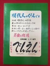 09547『夜のエレベーター』A4判パンフ　マルセル・ブリュワル　ロベール・オッセン　レア・マッセリ　モーリス・ビロー_画像2