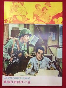 09559『底抜け右向け！左』A4判パンフ　ディーン・マーティン　ジェリー・ルイス　ポリー・バーゲン　アンジェラ・グリーン