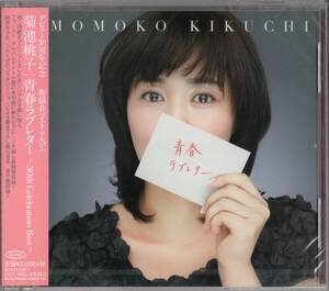  Kikuchi Momoko youth Rav letter ~30th Celebration Best~ * with belt *...* Sugiyama Kiyotaka 