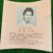 ★未使用★服飾評論家 市田ひろみデザイン 取り皿 小皿 4枚セット　おおきに　お花柄　淡いピンク_画像6