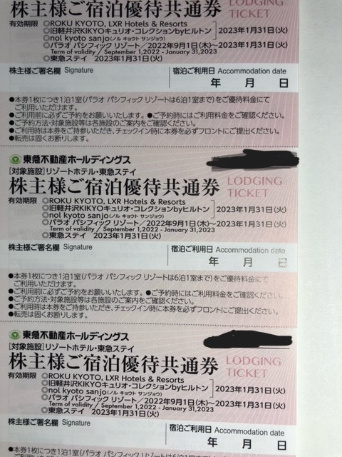 がホテル 東急不動産ホールディングス ご宿泊優待券共通券 10枚 2023/1/31までの通販 by 曲零's shop|ラクマ サイズ - www.confectioners.pk がホテル 東急不動産ホールディングス ご宿泊優待券共通券 10枚 2023/1/31までの通販 by 曲零's shop|ラクマ サイズ - www.confectioners.pk