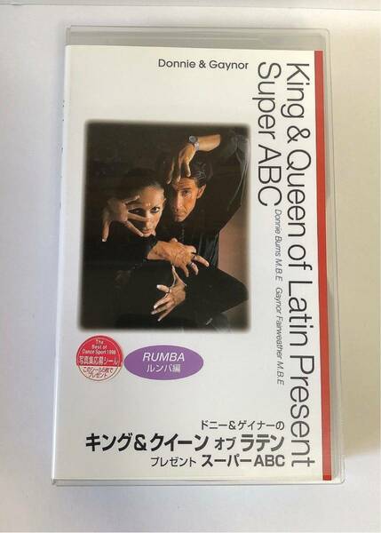 社交ダンス/ドニー＆ゲイナー ルンバ編 VHS
