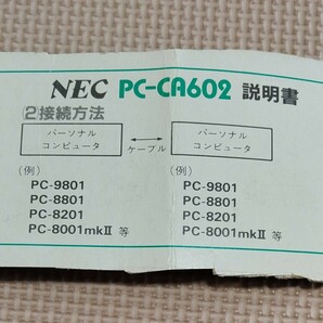 NEC PCーCA602 (PCー9801通信ケーブル)