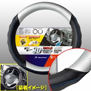 ハンドルカバー Sサイズ 軽自動車 ツーリング グリップ カーボン レザー ステアリング カバー シルバー N-BOX オデッセイ ステップワゴン