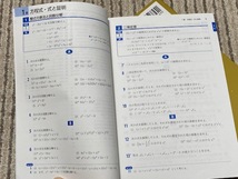 送料込*数学２*STAGE*問題集・解答編2冊セット*東京書籍*傷み有教科書*高校_画像5