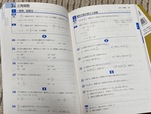 送料込*数学２*STAGE*問題集・解答編2冊セット*東京書籍*傷み有教科書*高校_画像7