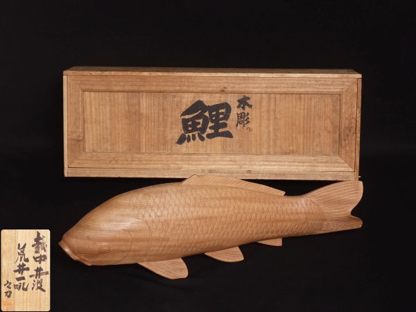 ヤフオク! -「鯉」(彫刻、オブジェ) (美術品)の落札相場・落札価格