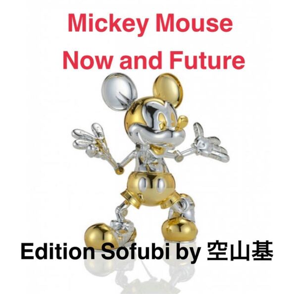 【超レア&限定】Mickey Mouse Now and Future 空山基