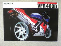 良品　旧車　貴重　VFR４００R　NC２４　ロスマンズカラーカタログ　　当時物　店印あり_画像1