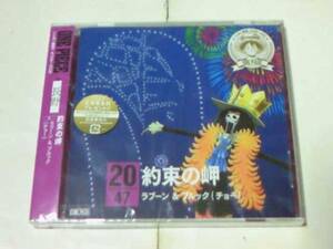 CD ONE PIECE 47クルーズCD in 長野 ラブーン＆ブルック 新品