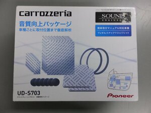[ не использовался * наличие товар ] Pioneer Carozzeria звук тюнинг комплект / марка машины специальный упаковка UD-S703 Vezel / Step WGN / Fit 