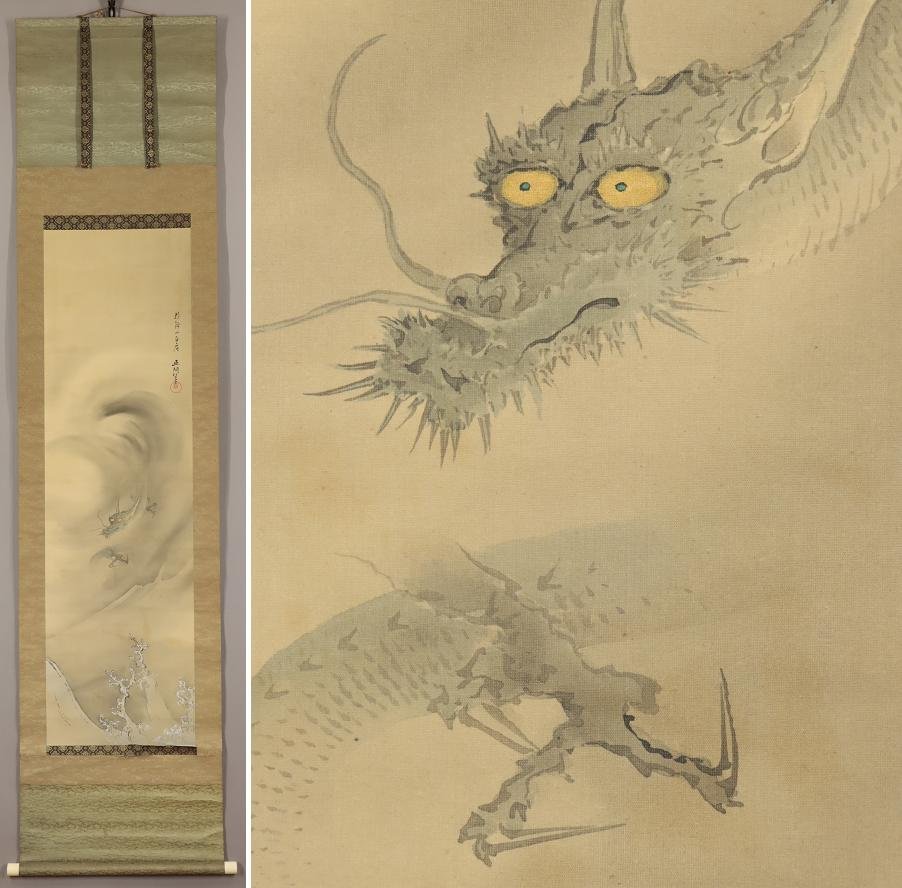 未使用 龍 紬 手書き 雲龍-