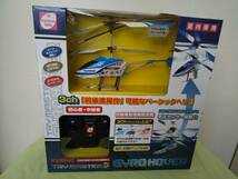 【送料割安】【未開封品】KYOSHO TRY MASTER３ GYRO HOVER トライマスター3 ジャイロホバー ヘリコプターラジコン_画像1