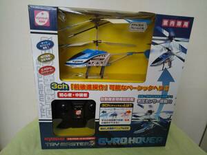 【送料割安】【未開封品】KYOSHO TRY MASTER３ GYRO HOVER トライマスター3 ジャイロホバー ヘリコプターラジコン