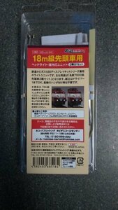 【送料込み】18ｍ級先頭車用　室内灯ユニットセット