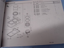 KAWASAKI EL250 H6F (ZZR250)　パーツカタログ 　倉庫にて長期保管品_画像6