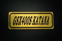 E-694-1 GSX400SKATANA 金/黒 オリジナル ステッカー スズキ GSX400Sカタナ エンジンカバー チェーンカバー フェンダーレス タンク_画像2