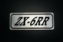 E-101-2 ZX-6RR 銀/黒 オリジナル ステッカー アッパーカウル フェンダーレス 外装 タンク サイドカバー シングルシート スクリーン_画像2
