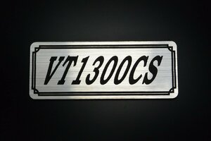 E-260-2 VT1300CS 銀/黒 オリジナル ステッカー ホンダ スクリーン アッパーカウル カスタム フェンダーレス 外装 タンク