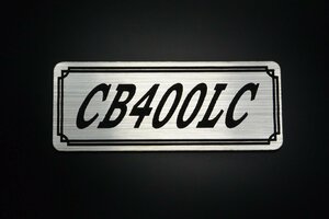 E-275-2 CB400LC 銀/黒 オリジナル ステッカー ホンダ ビキニカウル フロントフェンダー サイドカバー カスタム 外装 タンク