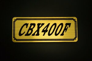 E-288-1 CBX400F 金/黒 オリジナル ステッカー ホンダ BOX チェーンカバー エンブレム デカール フェンダーレス カスタム 外装 等に