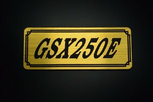 E-726-1 GSX250E ザリ ゴキ 金/黒 オリジナル ステッカー スズキ エンジンカバー チェーンカバー フェンダーレス タンク