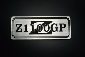 E-11-2 Z1100GP 銀/黒 オリジナル ステッカー ビキニカウル フェンダーレス 外装 タンク サイドカバー シングルシート スイングアーム 等に