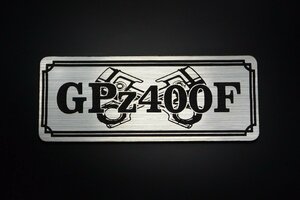 E-12-2 GPz400F 銀/黒 オリジナル ステッカー ビキニカウル フェンダーレス 外装 タンク サイドカバー シングルシート スイングアーム 等に