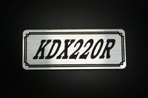 E-69-2 KDX220R 銀/黒 オリジナル ステッカー ビキニカウル フェンダーレス 外装 タンク サイドカバー シングルシート スクリーン_画像1