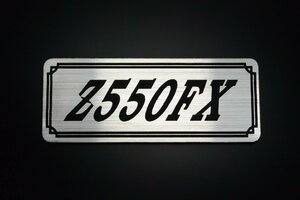 E-94-2 Z550FX 銀/黒 オリジナル ステッカー ビキニカウル フェンダーレス 外装 タンク サイドカバー シングルシート 風防
