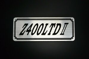 E-92-2 Z400LTD2 銀/黒 オリジナル ステッカー ビキニカウル フェンダーレス 外装 タンク サイドカバー シングルシート 風防