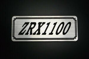E-99-2 ZRX1100 銀/黒 オリジナル ステッカー ビキニカウル フェンダーレス 外装 タンク サイドカバー シングルシート スクリーン 等に