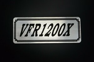 E-255-2 VFR1200X 銀/黒 オリジナル ステッカー ホンダ スクリーン アッパーカウル カスタム フェンダーレス 外装 タンク