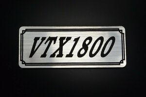 E-251-2 VTX1800 銀/黒 オリジナル ステッカー ホンダ スクリーン アッパーカウル カスタム フェンダーレス 外装 タンク サイドカバー