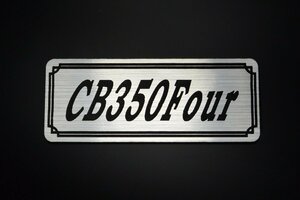 E-271-2 CB350Four 銀/黒 オリジナル ステッカー ホンダ CB350フォア フロントフェンダー サイドカバー カスタム 外装 タンク