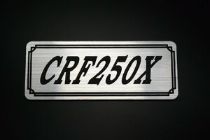 E-298-2 CRF250X 銀/黒 オリジナル ステッカー ホンダ ビキニカウル フロントフェンダー サイドカバー カスタム 外装 タンク