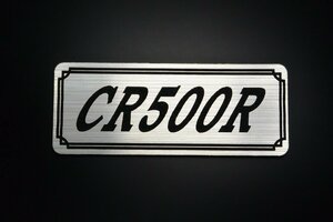 E-295-2 CR500R 銀/黒 オリジナル ステッカー ホンダ ビキニカウル フロントフェンダー サイドカバー カスタム 外装 タンク