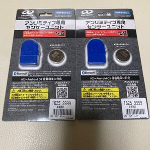 アンリミティブ センサーチップ アンリミティブ専用センサーユニット キッズ 子供
