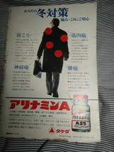 週刊読売 昭和50年2月15日号 日本映画の50年　原節子のラブレター 岩下志麻栗原小巻_画像2